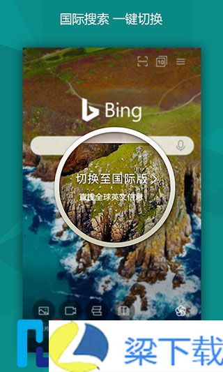 必应搜索-必应搜索苹果版下载
