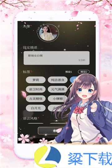 AI虚拟爱人-AI虚拟爱人福利版下载 v4.05