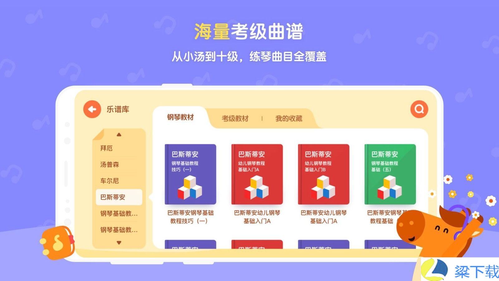 小马AI陪练-小马AI陪练优享版下载 v1.6