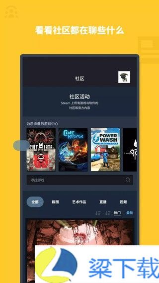 掌上steam-掌上steam安卓免费版下载 v9.3