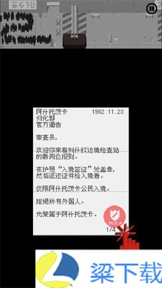 请出示证件中文版-请出示证件中文版ios版下载