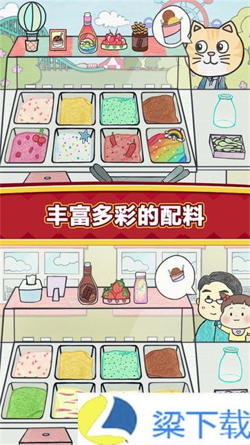 夏莉的冰淇淋店游戏