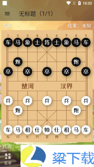 象棋助手