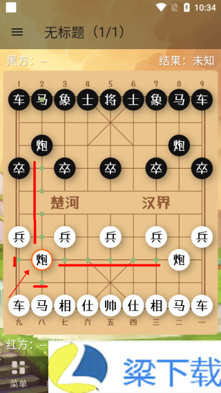 象棋助手