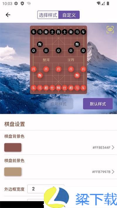 象棋助手-象棋助手安卓免费版下载 v1.6