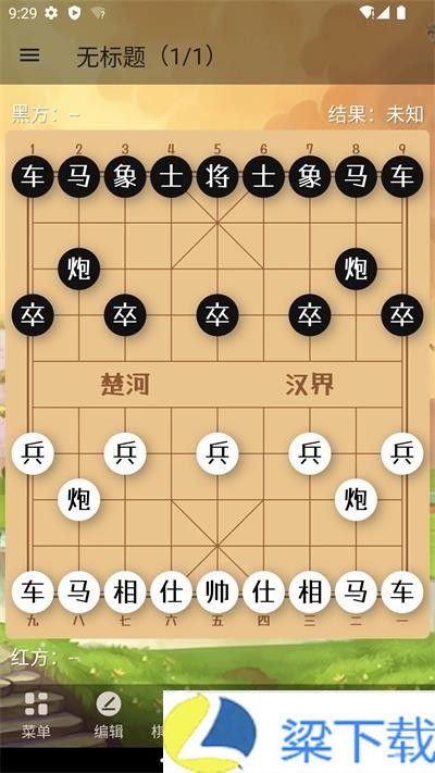 象棋助手-象棋助手安卓免费版下载 v1.6