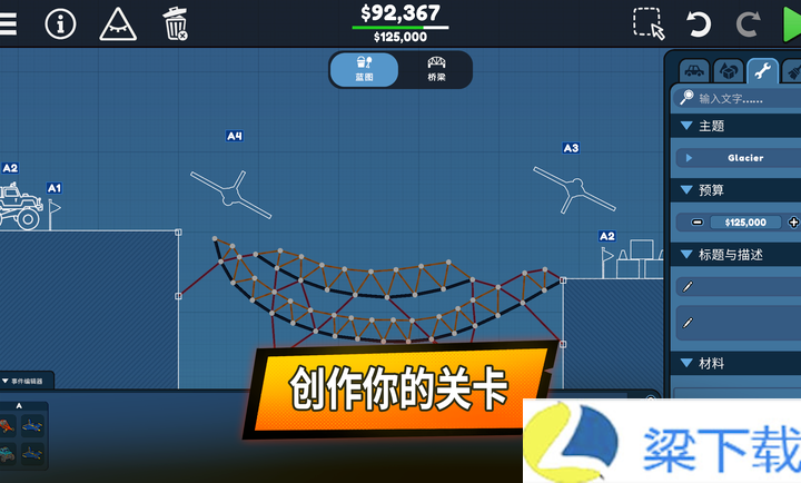 保利桥3-保利桥3中文版v1.66