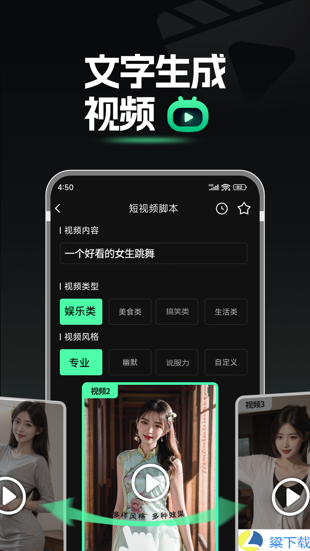 AI Plus-AI Plus免付费版下载 v8.22