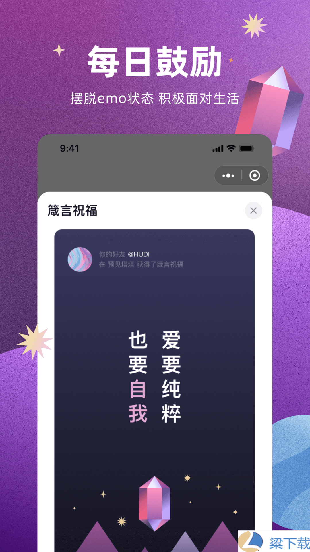 预见塔塔-预见塔塔珍藏版下载 v1.04