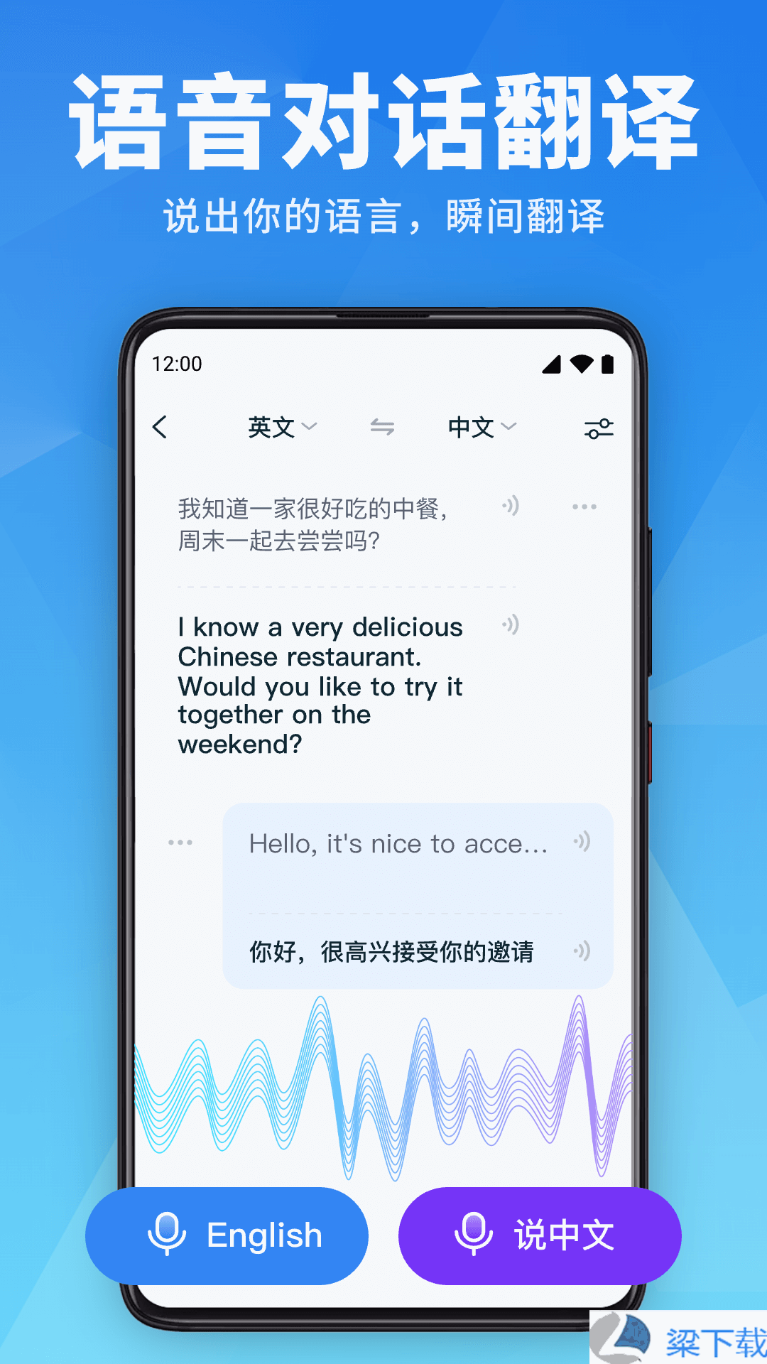 万能翻译官-万能翻译官中文字幕版下载 v4.05