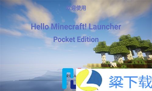 Pcl2启动器-Pcl2启动器高清版下载 v2.0.3