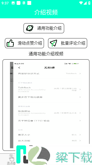 连点器-连点器中文版下载v2.0.12.22