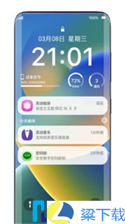 灵动锁屏免费版-灵动锁屏免费版完整版下载v1.8.2