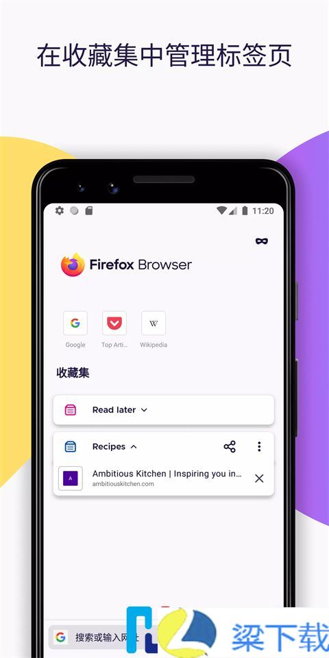 FireFox浏览器-FireFox浏览器手机版v127.0.1