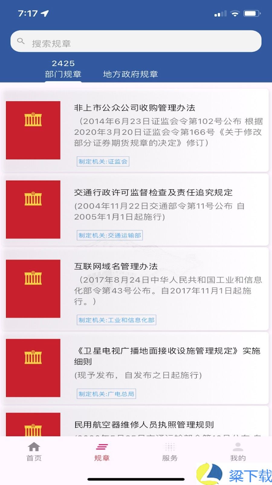 国中法律通识-国中法律通识无限制版下载 v1.60