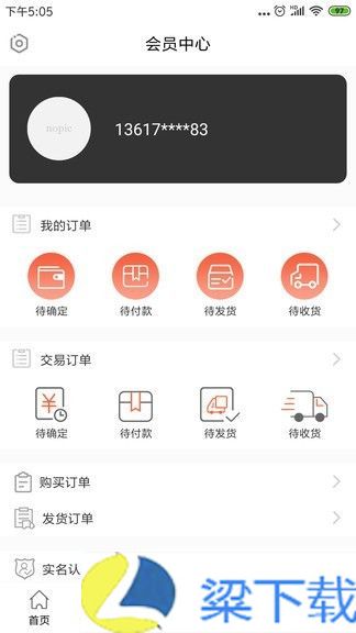 换吧-换吧中文字幕版下载 v1.04