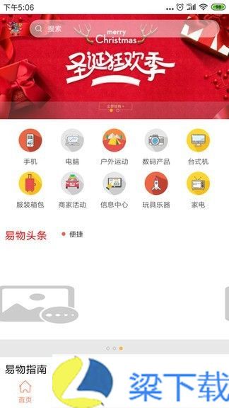 换吧-换吧中文字幕版下载 v1.04