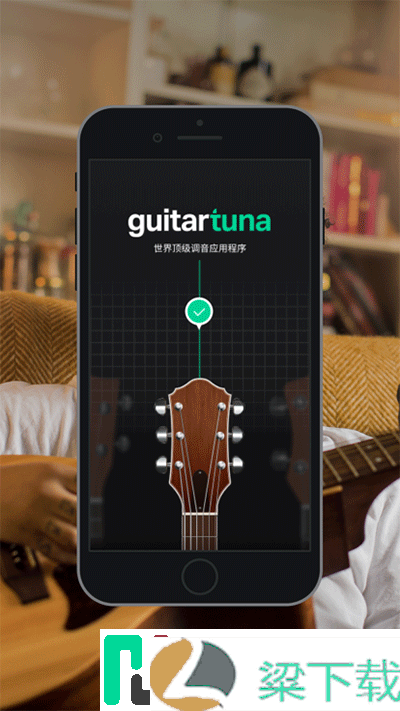 吉他调音器-吉他调音器绿色版v7.4.0