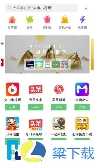 乐商店-乐商店中文版v12.3.0.88