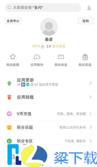 乐商店-乐商店中文版v12.3.0.88