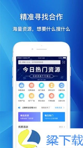 企鹊桥资源平台-企鹊桥资源平台不卡顿版下载 v6.01