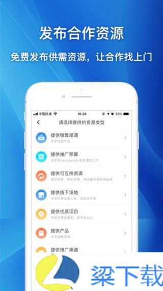 企鹊桥资源平台-企鹊桥资源平台不卡顿版下载 v6.01