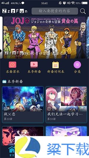 zzzfun动漫-zzzfun动漫优享版下载 v1.22