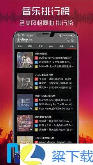 清风音乐网-清风音乐网直装版v2.9.34