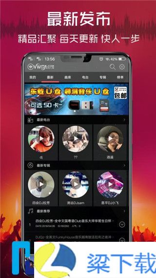 清风音乐网-清风音乐网直装版v2.9.34