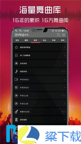 清风音乐网-清风音乐网直装版v2.9.34