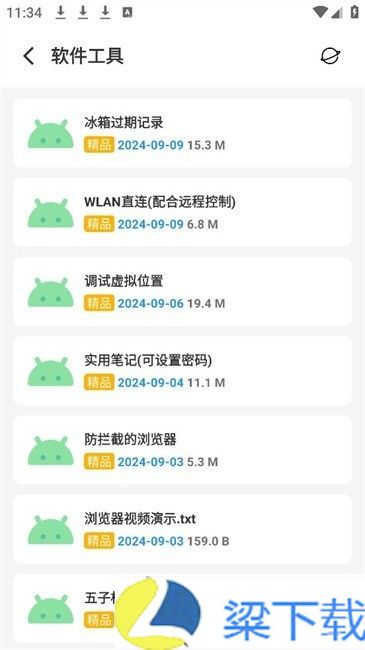 资源社软件库-资源社软件库免付费版下载 v9.3