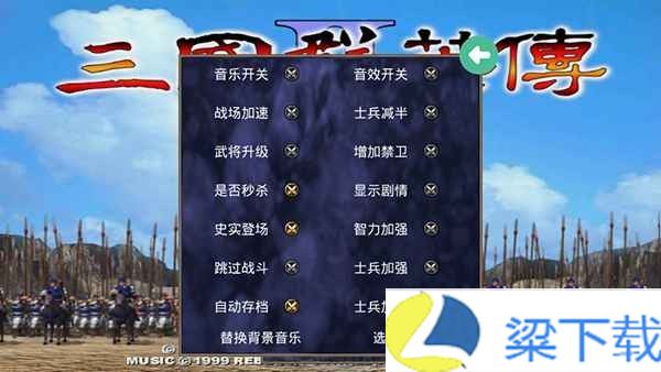 三国群英传2-三国群英传2清爽版下载