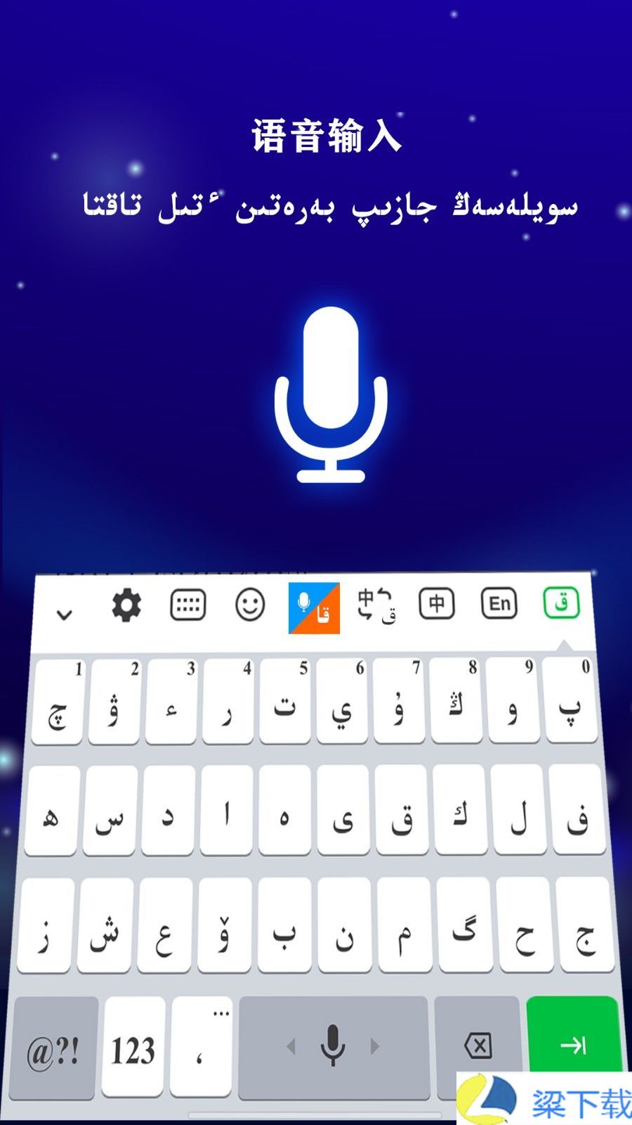 哈萨克输入法-哈萨克输入法精华版下载 v1.6