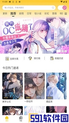 漫天玉漫画完整版-漫天玉漫画完整版免费次数版下载 v1.22