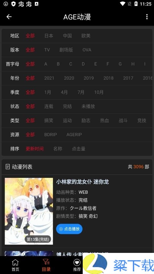 age动漫最新-age动漫最新珍藏版下载 v1.22