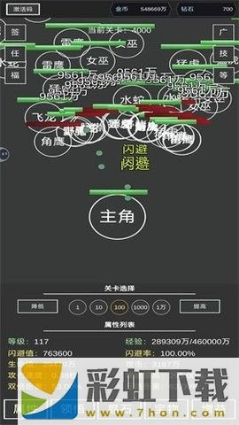 无限闪避挂机系统-无限闪避挂机系统安卓版v1.66