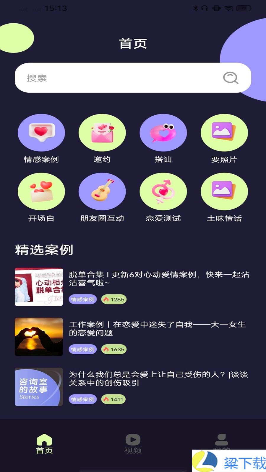 AI MAX-AI MAX福利版下载 v1.60