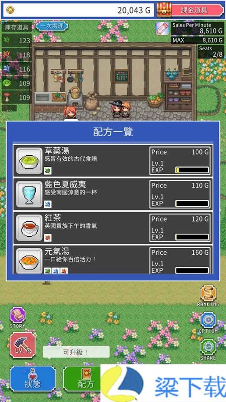 RPG餐厅-RPG餐厅中文版v1.66