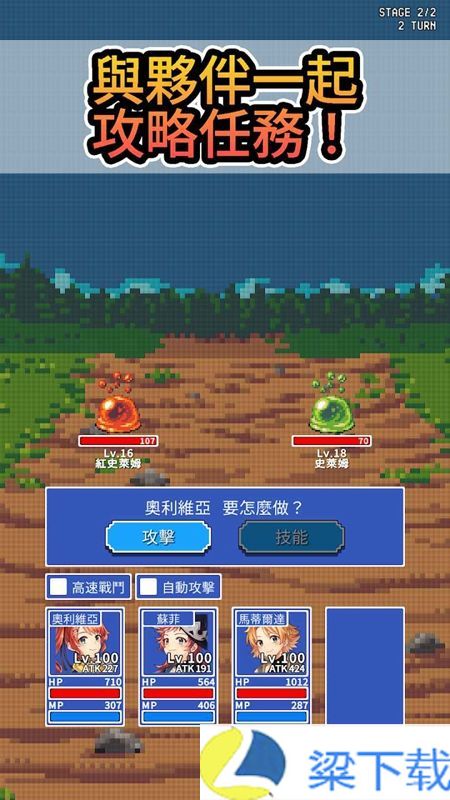 RPG餐厅-RPG餐厅中文版v1.66