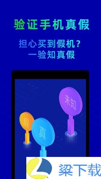 鲁大师手机助手-鲁大师手机助手不卡顿版下载 v1.22