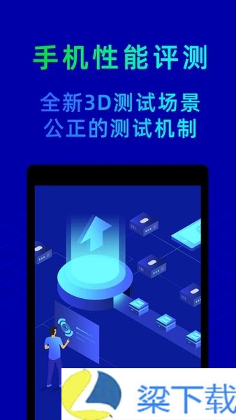 鲁大师手机助手-鲁大师手机助手不卡顿版下载 v1.22