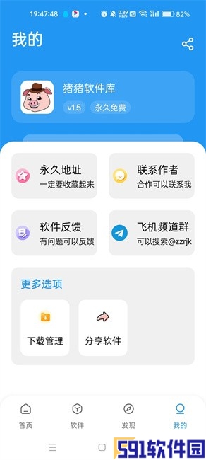 猪猪软件库软件-猪猪软件库软件成版你懂得下载 v1.22