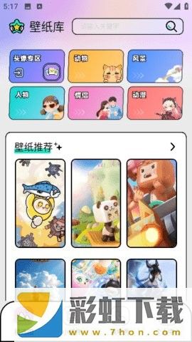 糖语小组件-糖语小组件私人版下载 v8.22