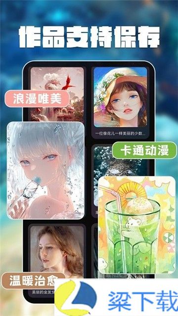 智绘AI画师软件-智绘AI画师软件免付费版下载 v1.60