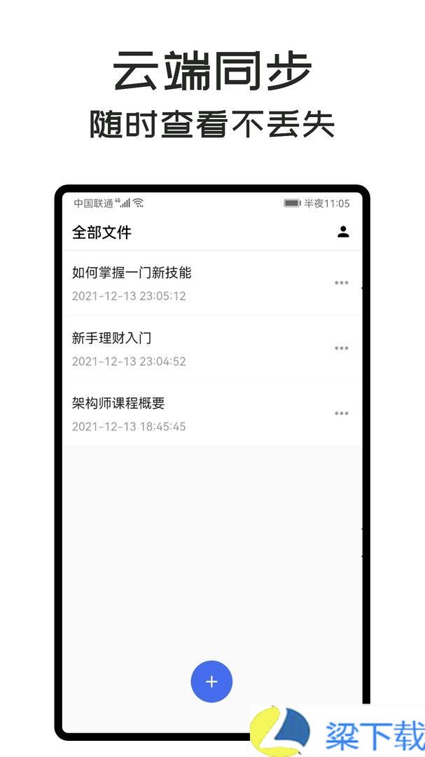 MindClear思维导图-MindClear思维导图免费手机版下载 v1.60