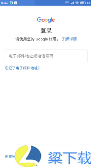 Google谷歌三件套