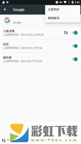 Google谷歌三件套-Google谷歌三件套免vip版下载 v1.60