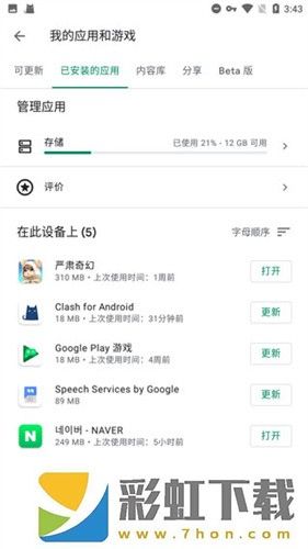 Google谷歌三件套-Google谷歌三件套免vip版下载 v1.60