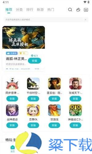 小米游戏中心免费版-小米游戏中心免费版无广告版下载 v9.3