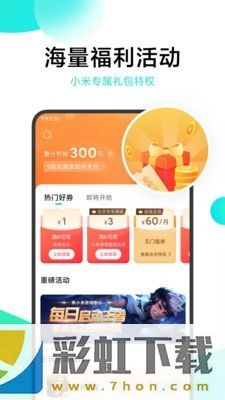 小米游戏中心免费版-小米游戏中心免费版无广告版下载 v9.3